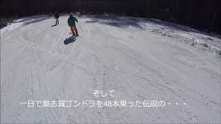 2017/18志賀高原 焼額山 12/10 白樺コース オープン！