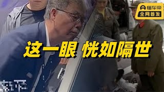 北京车展最令我动容的一幕，这一眼真的恍如隔世