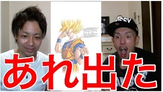 【ドッカンバトル】１２連ガチャでGTキャラの猛攻が凄い