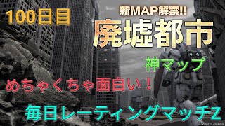 【バトオペ2実況】新マップの廃墟都市が墜落レベルの良マップで楽しい！