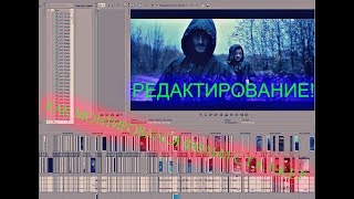 РЕДАКТИРОВАНИЕ!!! КАК МОНТИРОВАЛСЯ ФИЛЬМ С.Т.А.Л.К.Е.Р. ЗОВ ПРИПЯТИ \