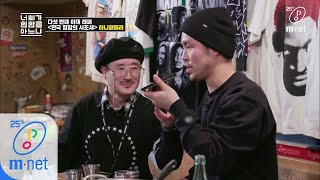 Do You Know Hiphop? [1회] 모두가 그리워한 사기캐릭 형님들 (feat.미료\u0026박명호) 200228 EP.1