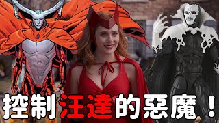 漫威奇異博士2預告你可能錯過的反派! 緋紅女巫只是被「他」利用? | 奇異博士2失控多重宇宙預告分析