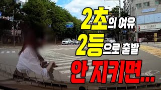 23130회. 신호 위반으로 횡단보도를 타고 달려오는 자전거와의 사고인데, 블박차 무죄 나오기 힘든 이유는?