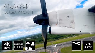 [4K60p] プロペラ真横 ANA4841便 新千歳空港を離陸 [JA859A] #takeoff