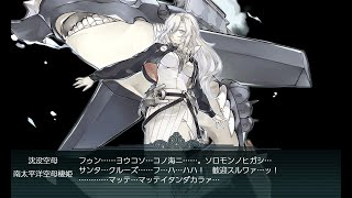 【艦これ】二期　２０２０夏活　Ｅ７甲　Ｐ３　消血