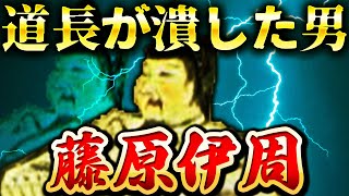 藤原伊周｜なぜ自滅した？！37歳で死去した藤原道長のライバル【光る君へ】