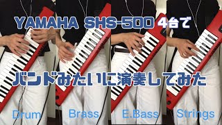 YAMAHAのショルキーでバンドみたいに演奏してみた