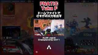 [YukaF's hip-fired Craver explosion]【YukaFの腰撃ちクレーバー炸裂】 #algs #apexlegends #apex #fnatic #yukaf