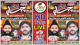 Live Majlis E Aza 21 Sep 24-25 Safar Darmiyani Shab 2022 Chak Khana kaluni Nzd Sial Mor