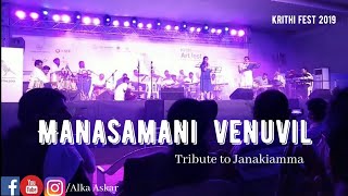 Manasa mani venuvil || Alka Askar