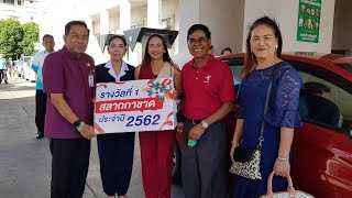 ผู้ว่าราชการจังหวัดตรัง มอบรางวัลสลากกาชาดจังหวัดตรัง ประจำปี 2562 ให้แก่ผู้โชคดี