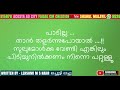 ഈ പൊന്നു മോളുടെ കഥ നിങ്ങളുടെ കണ്ണു നനയിപ്പിക്കും