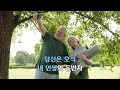 동반자 지다연 노래 이민우 작사 이민우 작곡 1곡 재생 7080가요산책