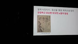 허가의 대상이 된 등반: 휴양 기조의 확산과 산악계의 변화 / 오영훈 [한국등산연구소 세미나]