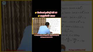 👉កែលំហាត់ ប្រតិបត្តិ ទំព័រ  58                                   👉អនុវត្តន៍ដេរីវេ  ភាគ៣