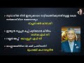 ഇനി വരുന്ന പരീക്ഷകൾക്ക് തീർച്ചയായും ചോദിക്കും മാർച്ച് ഏപ്രിൽ മെയ് psc ബുള്ളറ്റിൻ current affairs