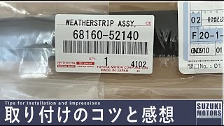 ラクティス フロントドアガラスウエザストリップAssy一式アウト右側ラクティス 68160-52140 トヨタ純正