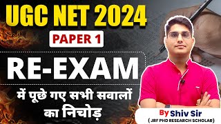 UGC NET PAPER 1 RE-EXAM | COMPLETE PAPER 1 QUESTIONS | UGC NET PAPER 1 QUESTION ANALYSIS BY SHIV SIR