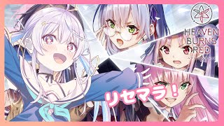 【  #ヘブバン 】リセマラその３くらい💖1からはじめる #ヘブンバーンズレッド 【天海をるた / 新人vtuber 】 #Vtuber #shorts #short #おすすめ #リセマラ