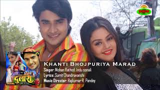 'Khanti Bhojpuriya Marad' Full Audio Song   Dulara Bhojpuri Movie   Pradeep Pandey 'Chintu