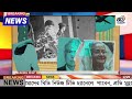 এইমাত্র পাওয়া bangla news 27 jan 2025 l bangladesh latest news today somoy sangbad news bnp jamat