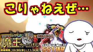 【どこパレ】魔カニ！にじくじゃく求めて30連した結果【ゆっくり実況】