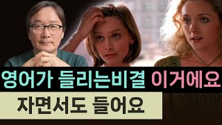 왕초보도 귀가 트입니다. 미드 앨리맥빌 보면서 따라 해보세요. 162강