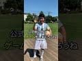 サッカー歴14年のベンチあるある　＃shorts　＃サッカーあるある　＃サッカー部　＃ベンチ外