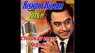 Chookar Mere Mann Ko Kiya Tune Kya Ishara | Kishore Kumar | Yaarana 1981 Songs| Amitabh Bachchan