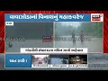 kutch weather update કચ્છના માંડવીમાં જળબંબાકાર rainy days cyclone heavy rain news18