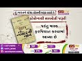 શું ભારતને ચોથા ડોઝની જરૂર પડશે gstv news