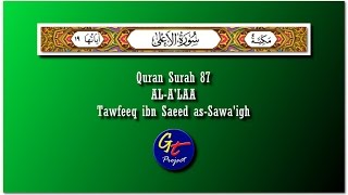Tawfeeq ibn Saeed as-Sawa'igh - Quran Surah 87 Al-A'laa