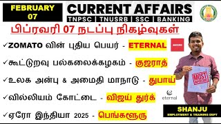 7 February 2025 | Daily Current Affairs In Tamil For TNPSC, RRB, SSC | TNPSC Shanju Current Affairs