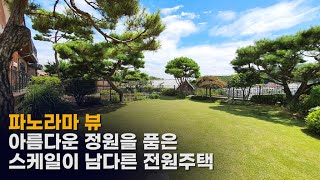 (올 리모델링 해드림)도심근교 대지250평 건평150평 신현리 전원주택