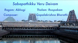 Sabapathikku Veru Deivam | சபாபதிக்கு வேறு தெய்வம் | Abhogi | Maha Shivarathri | Madhuvanthy