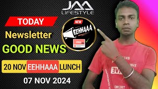 07 Nov 2024 🎉Jaalifestyle न्यूज़लैटर 🎉Good News | Eehhaaa \u0026 Affiliate Program Lunch |