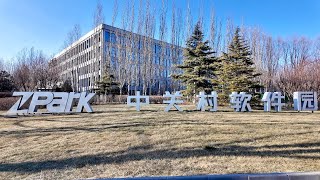 [4K]中国北京中关村软件园徒步之旅 Zhongguancun Software Park in Beijing China Walking Tour