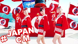 Japanese Commercials 2019  Funny Weird And Cool Japan 14