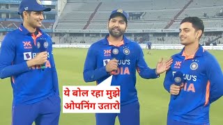 Rohit Sharma & Ishan Kishan Funny 😅 Interview with Shubman Gill after hitting double hundred century