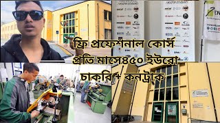 ইতালিতে প্রফেশনাল স্কুল , ফ্রি কোর্স , ৪৫০ ইউরো প্রতিমাসে পাবেন + কোর্স শেষে চাকরি