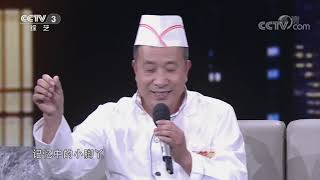 [向幸福出发]折腾人生落入谷底 夫妻相守真爱最美| CCTV综艺