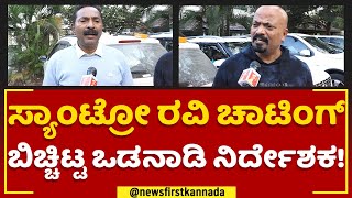 Stanley : Santro Ravi ಕೇಸ್​ನಲ್ಲಿ ರಾಜಕಾರಣಿಗಳ ಹೆಸರಿದ್ಯಾ? | Odanadi Seva Trust | @newsfirstkannada