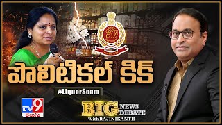 Big News Big Debate LIVE: రాజకీయ కుట్రలో భాగమే లిక్కర్‌ స్కామా? | Liquor Scam - Rajinikanth TV9