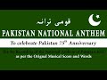 Official National Anthem of Pakistan 2022 (Re recorded 4K)