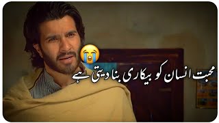 Painful Shayari Status | Khuda Aur Mohabbat Season 3 Ep 27 Sad Status | Sahibzada Waqar Poetry