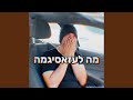 מה לעזאסיגמה