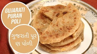 Gujarati Puran Poli | ગુજરાતી પૂરણ પોળી | Sanjeev Kapoor Khazana