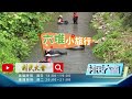 《村民大會》ep797預告 六堆小旅行 六堆客家文化園區