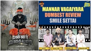 Mannar Vagaiyara Movie Review | Dumbest Review | Vimal, Kayal Anandhi | Smile Settai